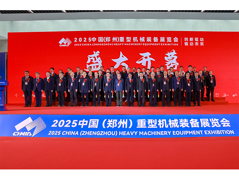 创新驱动，链动未来｜河南矿山盛装亮相2025中国（郑州）重型机械装备展览会